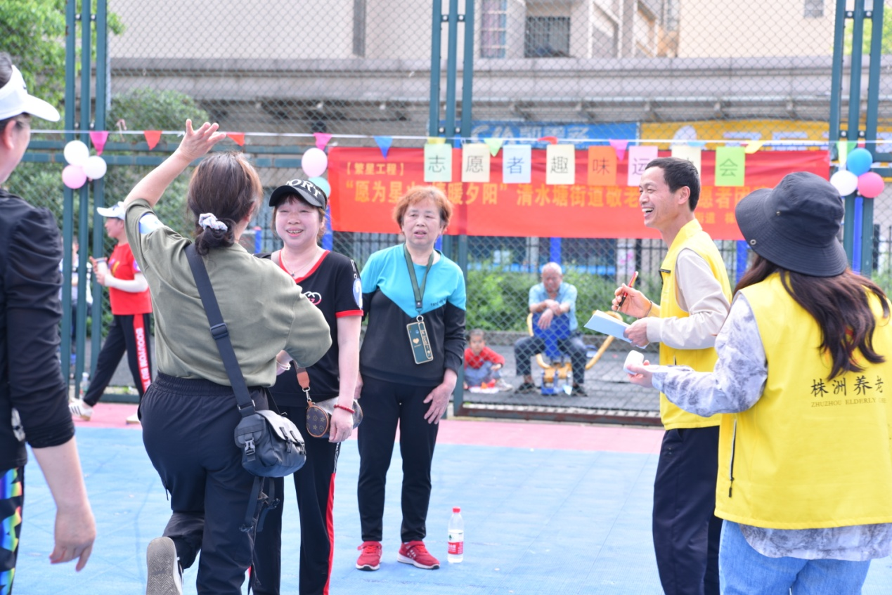 清水塘街道敬老助老志愿者趣味运动会圆满举行