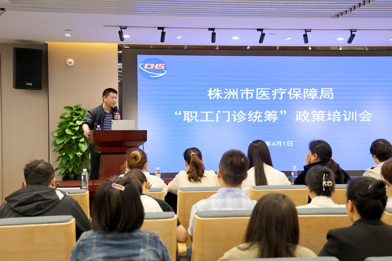 株洲市2024年医疗保障基金监管集中宣传月活动正式启动