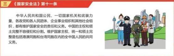 2024年全民国家安全教育日宣传教育