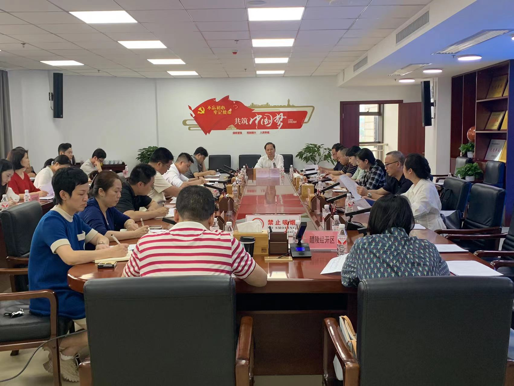 株洲市商务局召开2024年一季度招商引资“比学赶超”工作讲评会