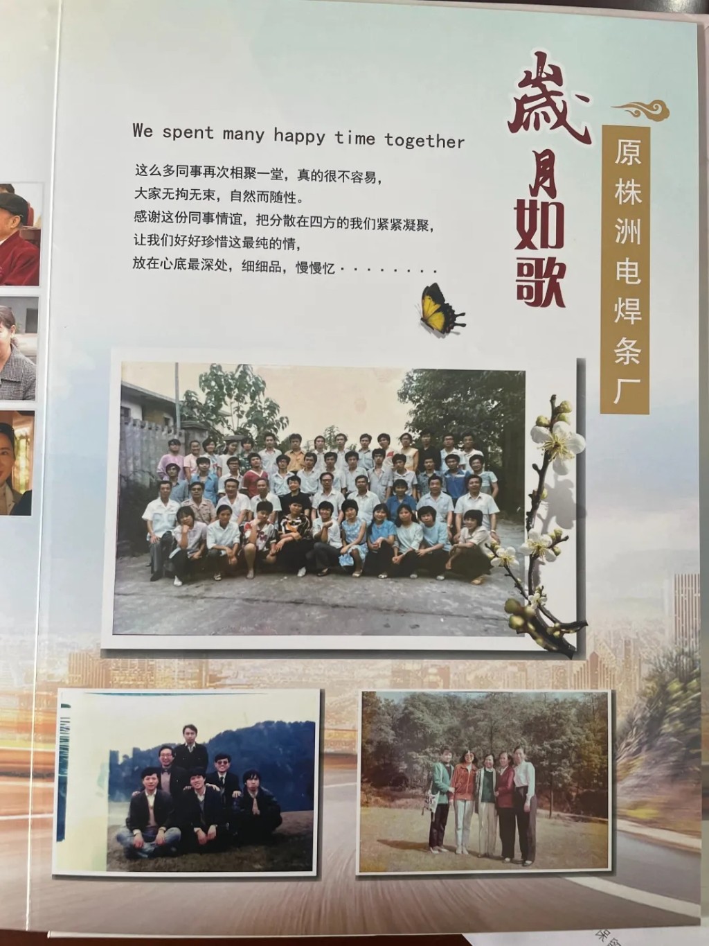 吸引“厂友”回株，我们在行动