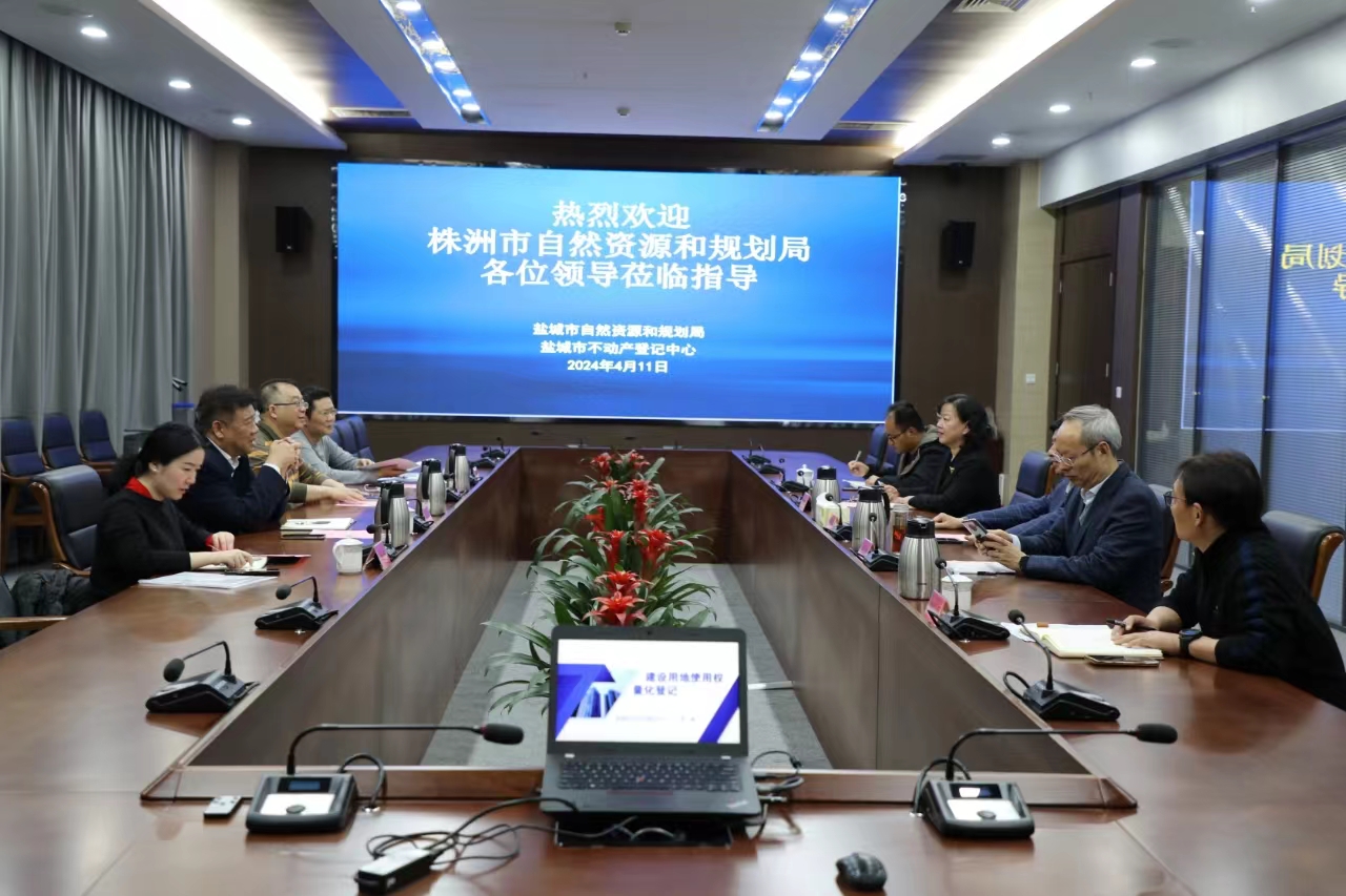"跨省通办"新篇章：株洲携手盐城、义乌开启不动产登记便民服务新纪元
