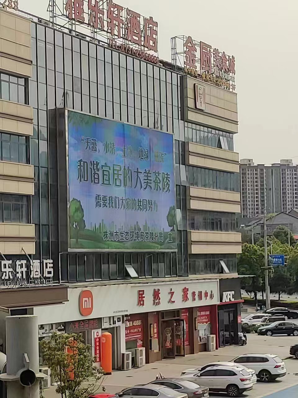 茶陵：强化宣传提升全民生态环保意识