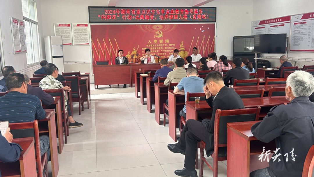 沔渡镇：“向阳花”家庭教育公益讲座走进炎陵县沔渡镇