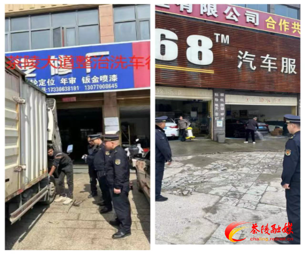 茶陵县城管局开展占道洗车、维修经营专项整治行动