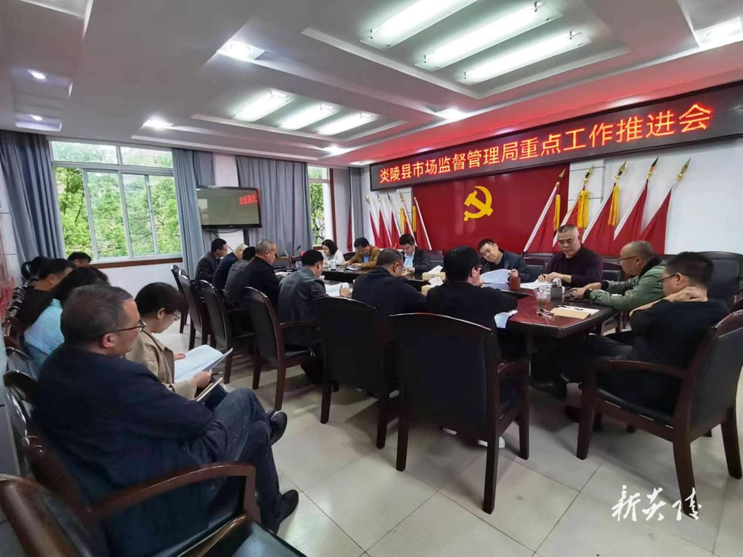 县市场监督管理局：聚焦主责主业 强化作风建设