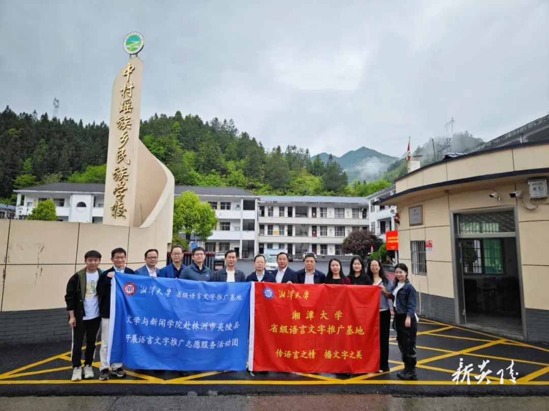 中村瑶族乡：传语言之情 播文字之美