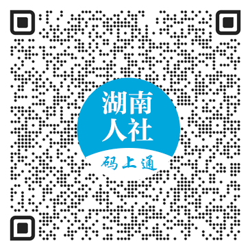 关于全市人社系统集中接访的公告