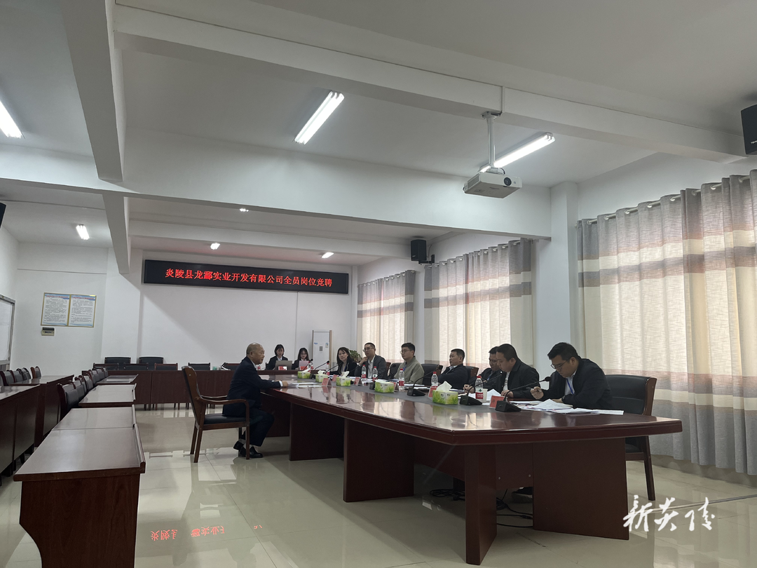龙酃公司：岗位竞聘激活力 勇担使命向前行
