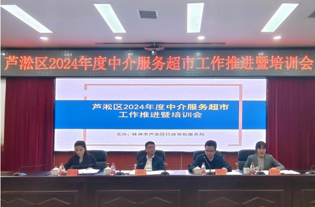推进中介超市应用  助力营商环境优化
