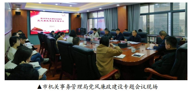 明底线，知敬畏，守规矩，做廉洁自律 “红管家”