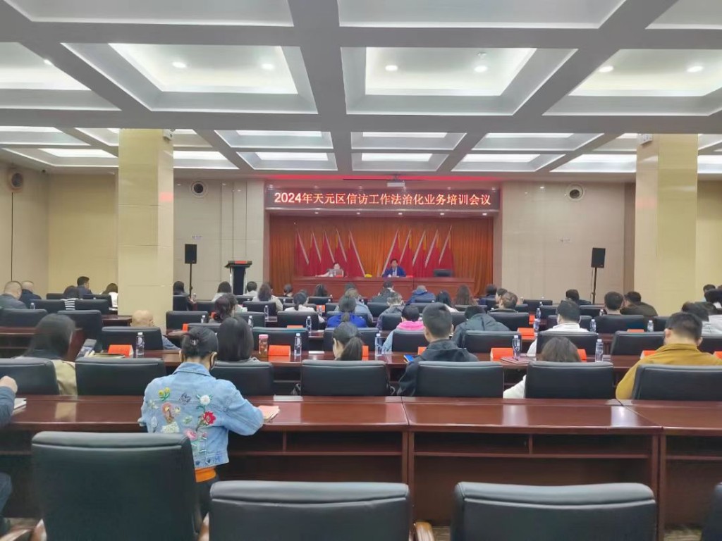下好“三步棋” 天元区全力推动信访工作法治化走深走实