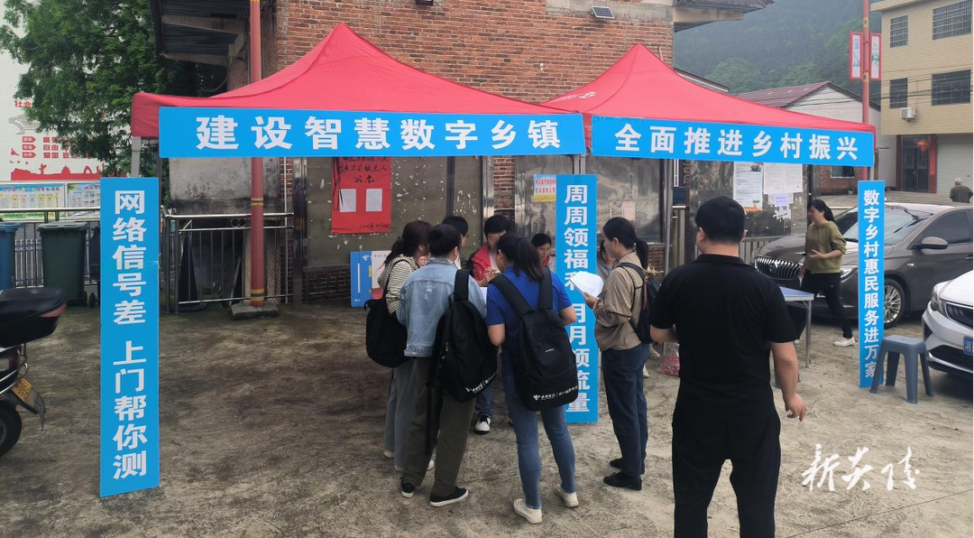 中村瑶族乡：数字乡村 惠民服务