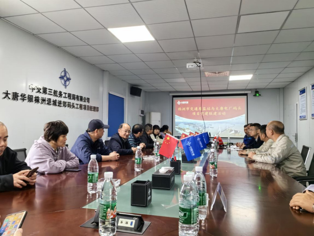 株洲市交通建设质量安全监督站支部开展党建联学活动