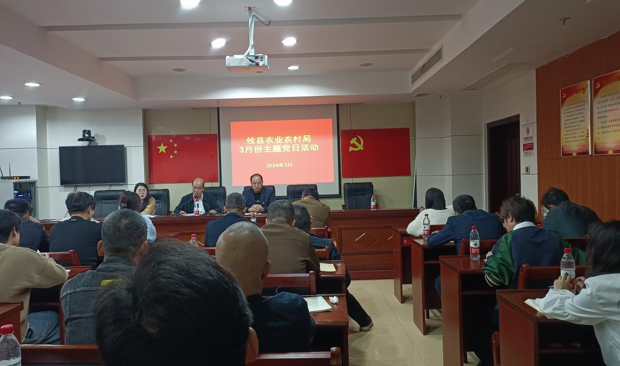 攸县农业农村局召开3月份主题党日活动