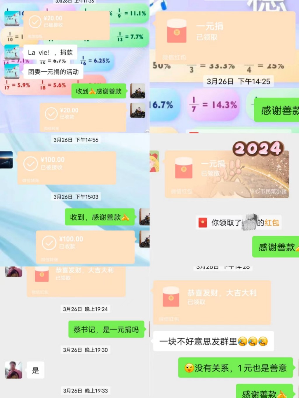 积小爱，成大爱—渌田镇开展2024年度希望工程“一元捐”公益助学活动