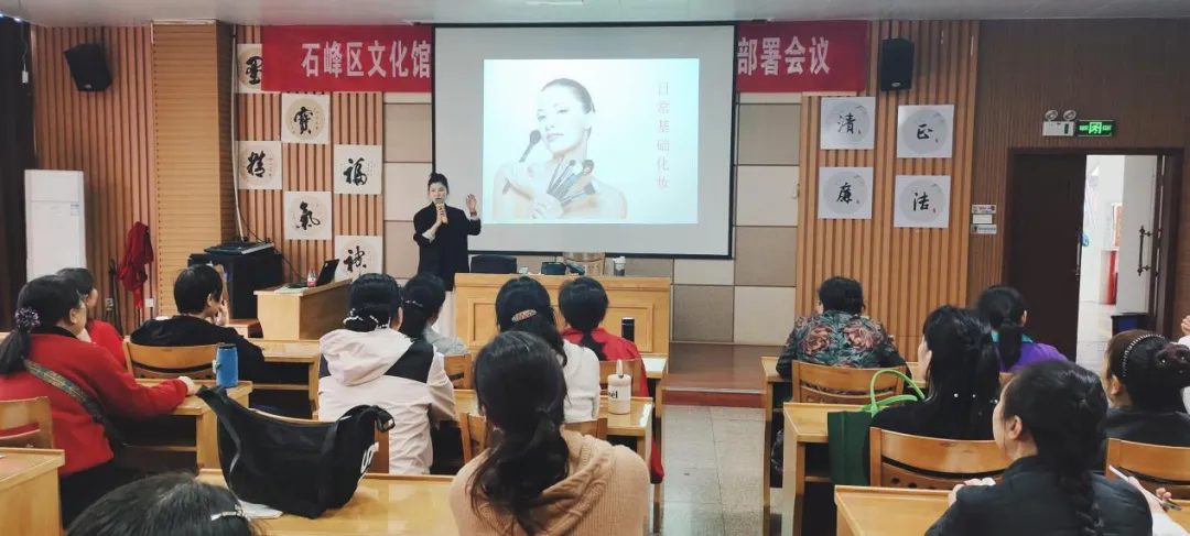 “艺·石峰”大课堂 | 化妆公益培训