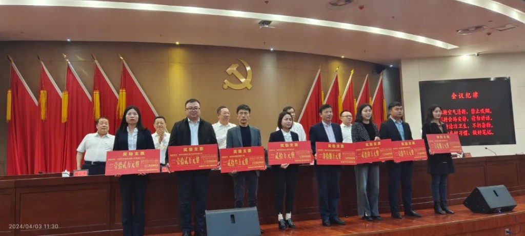 株洲经开区238万元奖励纳税功臣