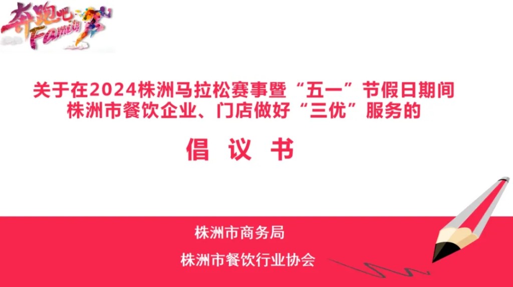 “三优”服务倡议书！