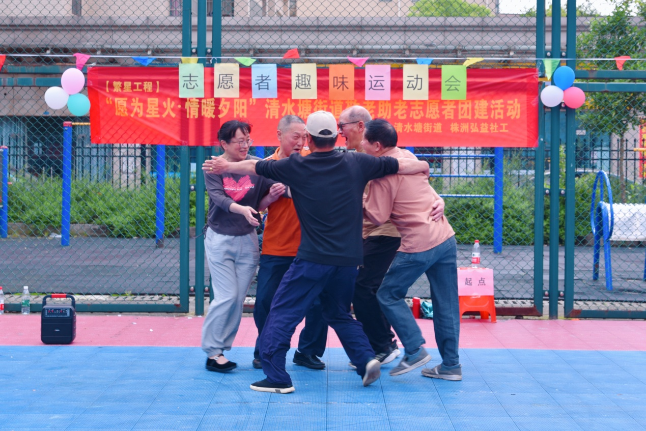 清水塘街道敬老助老志愿者趣味运动会圆满举行