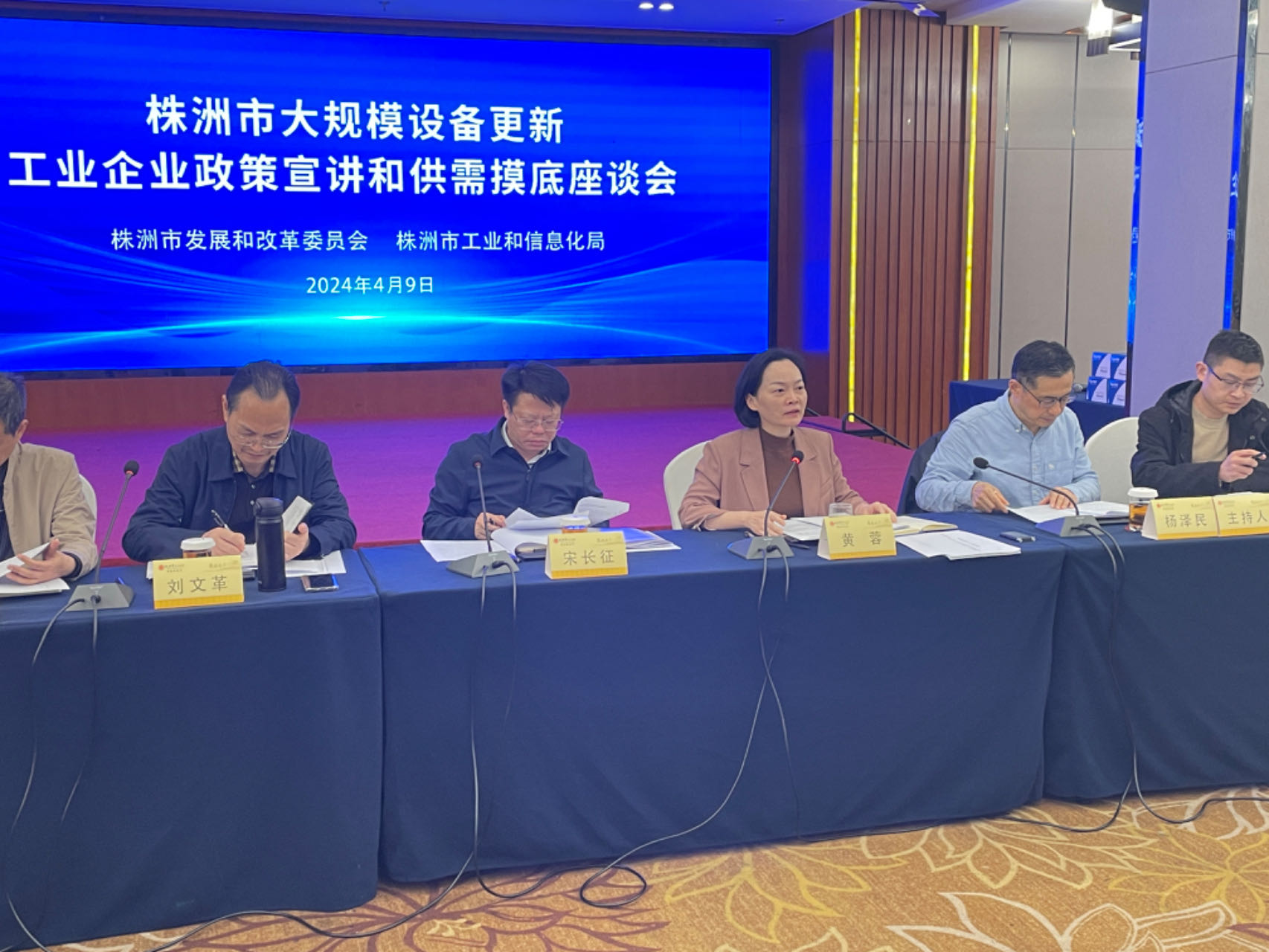株洲市发改委会同相关部门召开大规模设备更新工业企业政策宣讲和供需摸底座谈会