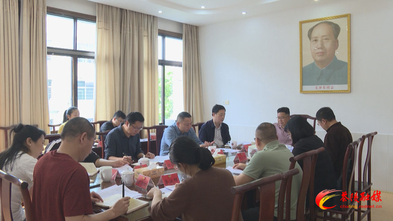 茶陵县政协党组（扩大）会议暨十届二十七次主席会议召开