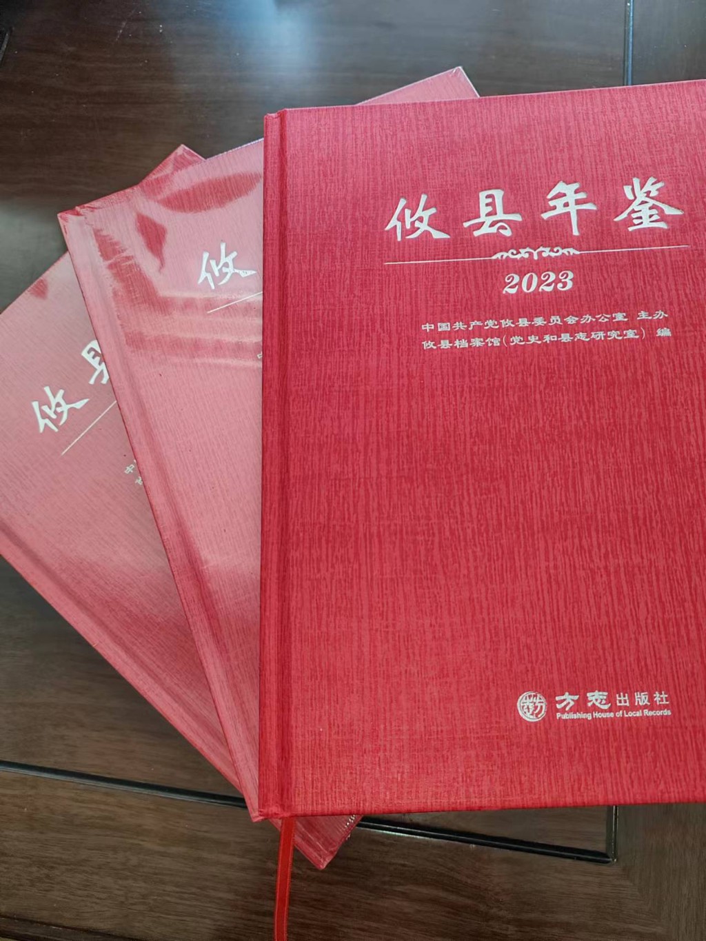 《攸县年鉴（2023）》公开出版发行