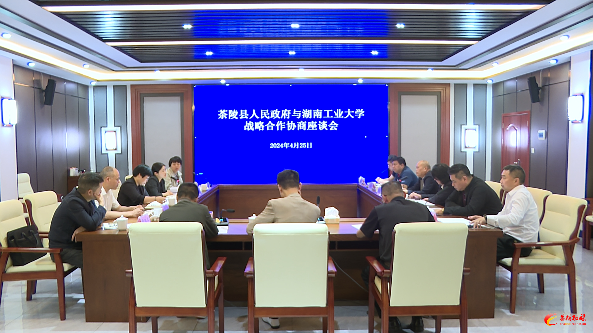 茶陵县人民政府与湖南工业大学战略合作协商座谈会召开