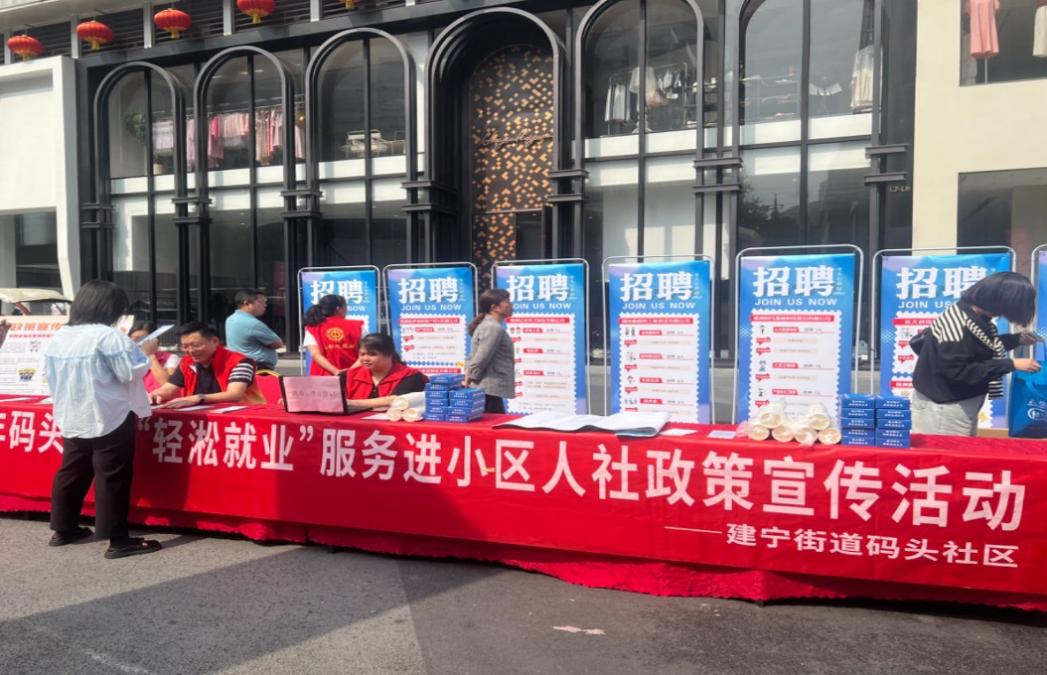 建宁街道码头社区开展芦淞区"轻淞就业"服务进小区人社政策宣传活动