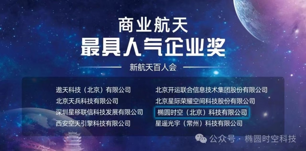 企业风采｜2024中国未来独角兽TOP100