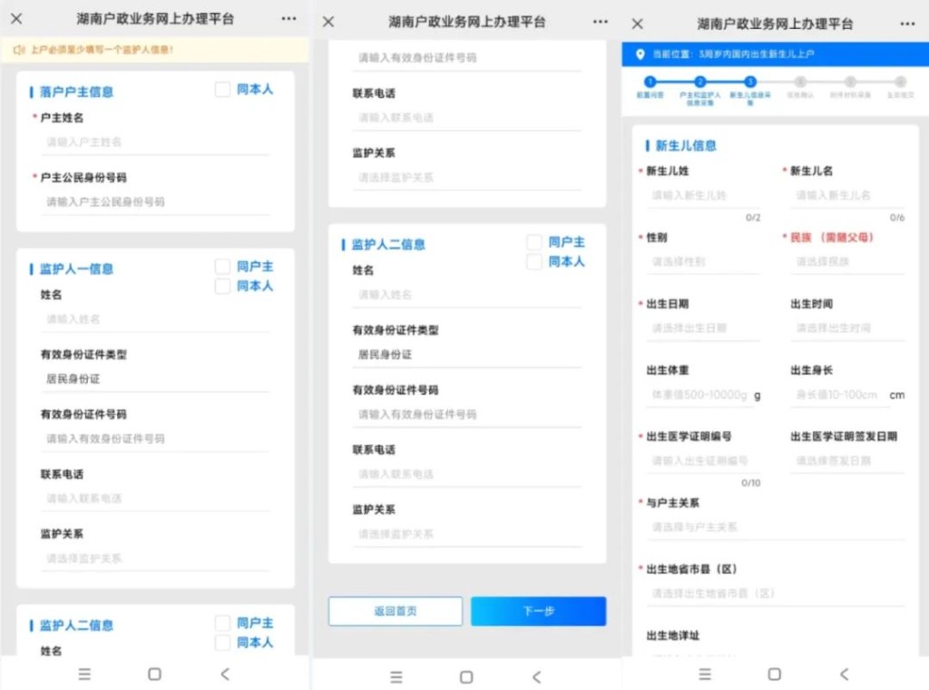 株洲这9项户政业务可以全流程网上办理