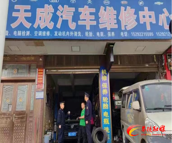 茶陵县城管局开展占道洗车、维修经营专项整治行动
