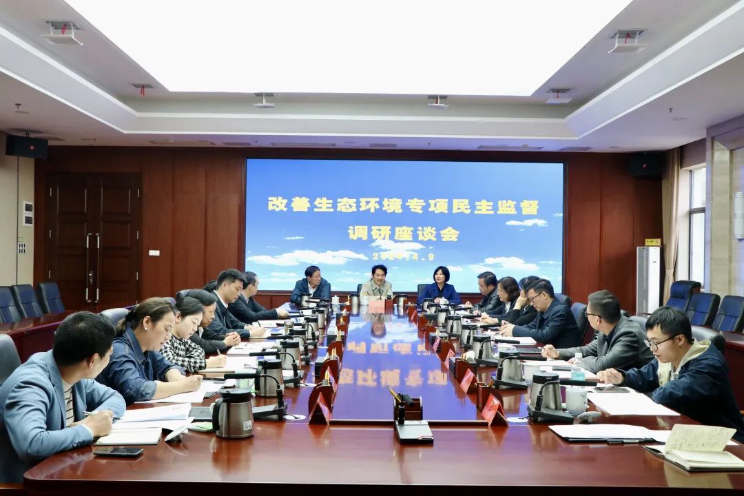 省政协来株调研改善生态环境专项民主监督工作
