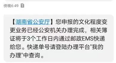 株洲这9项户政业务可以全流程网上办理