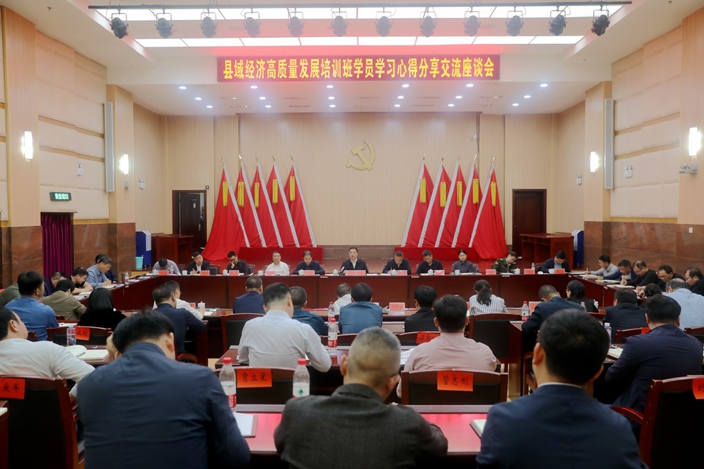 县域经济高质量发展培训班学员学习心得分享交流座谈会 李鹏程强调:学习先进地区发展经验 推动攸县高质量发展