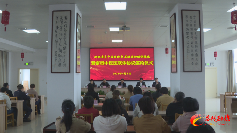 省直中医医院与县妇幼保健院建立紧密型中医医联体