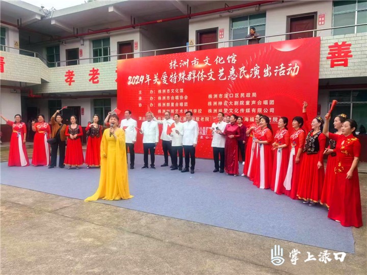 市文化馆来渌口区开展关爱特殊群体文艺惠民演出活动