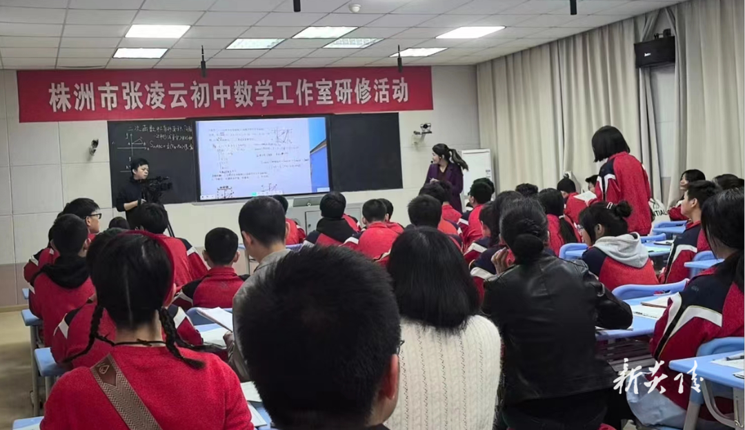 市张凌云初中数学工作室到炎陵中学开展送培到校研修交流活动