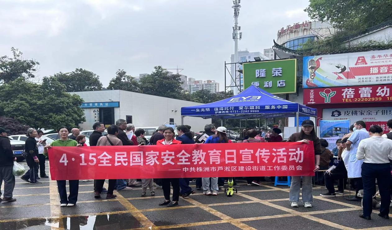 建设街道举办全民国家安全教育日宣传活动