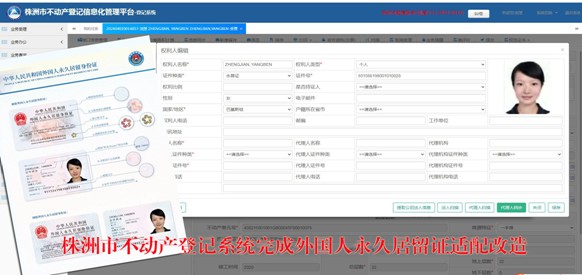 便捷好用的“外国人永久居留证”