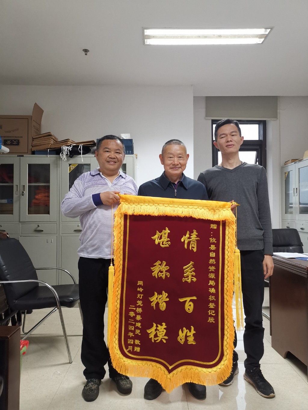 倾心调解化纠纷 村民送锦旗致谢