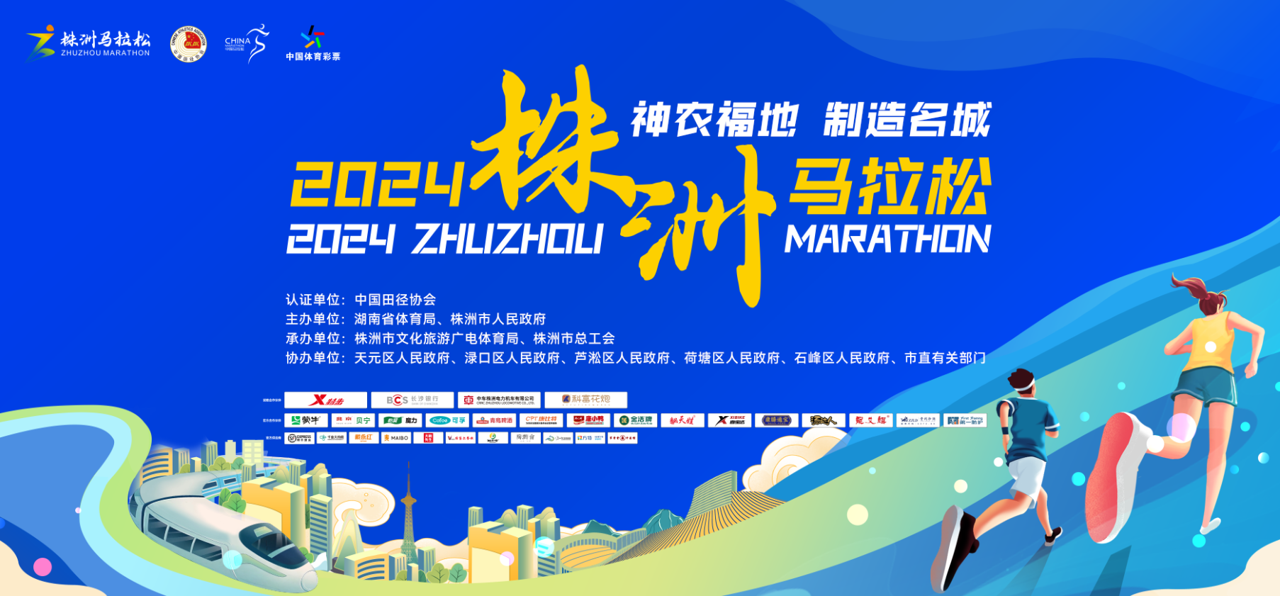 2219名志愿者将为“株马”保驾护航