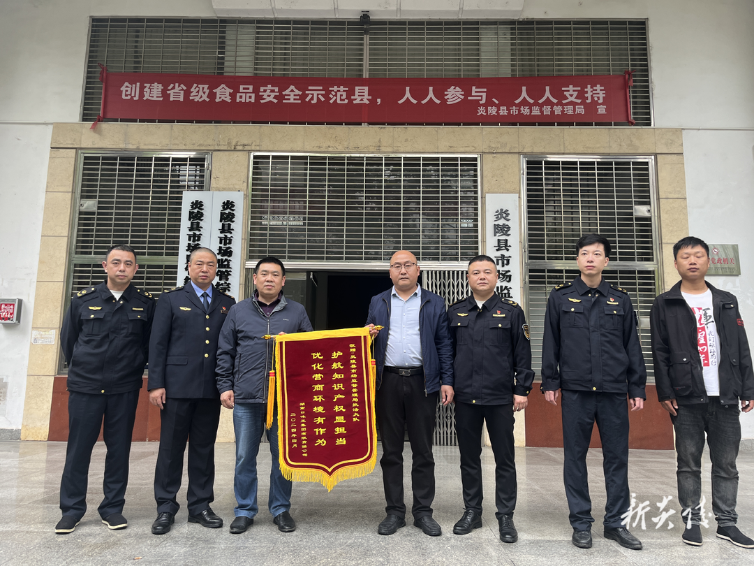 县市场监督管理局获赠锦旗：假冒“李鬼”无所遁形 护牌打假彰显担当