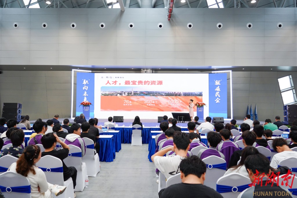 湖南省民营企业专场招聘会在株洲举行 长株潭三市人社局长为城市“打Call”揽才