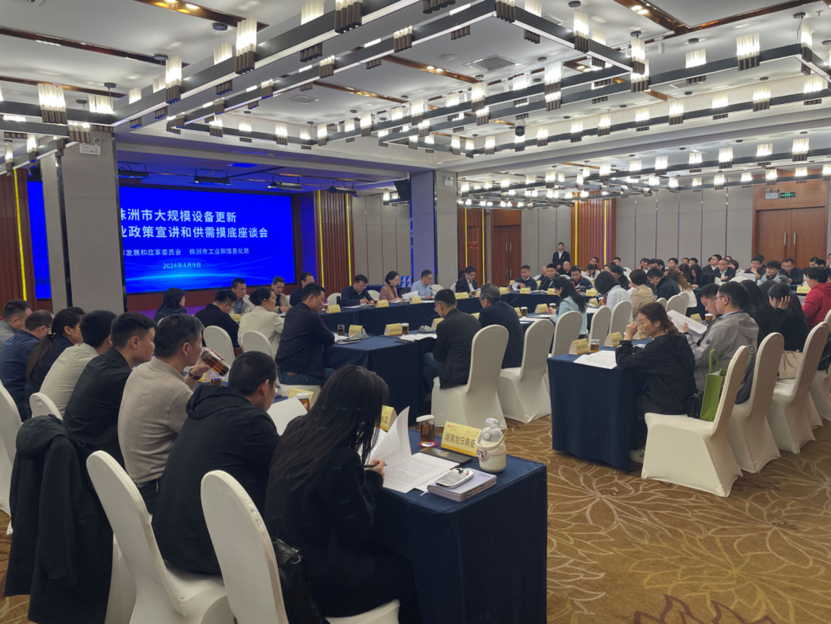 株洲市发改委会同相关部门召开大规模设备更新工业企业政策宣讲和供需摸底座谈会