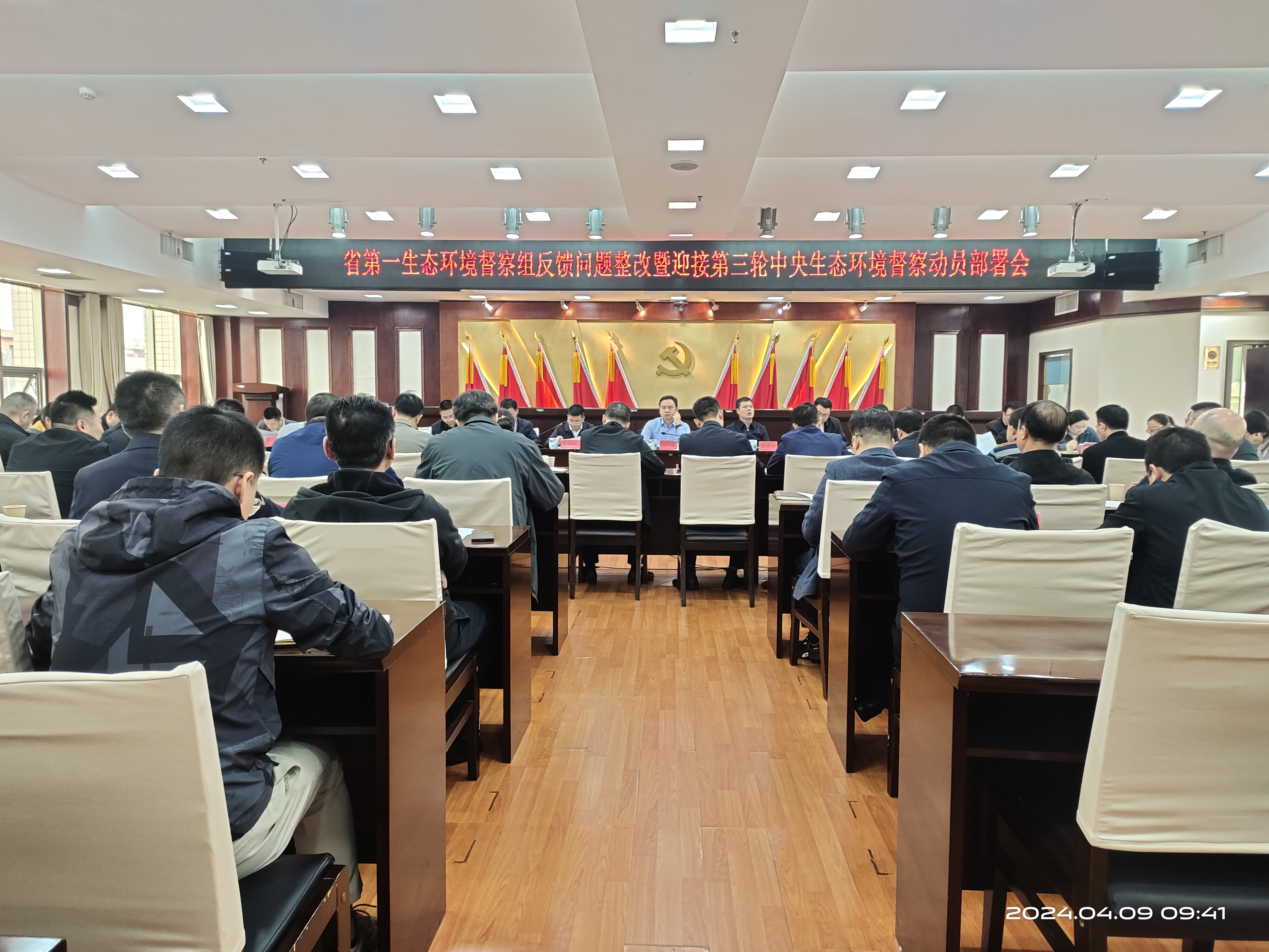 荷塘区召开省第一生态环境督察组反馈问题整改暨迎接第三轮中央生态环境督察动员部署会议