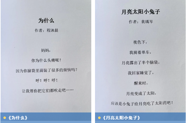 石峰一幼孩子出诗集啦！为你写诗、为你做不可能的事
