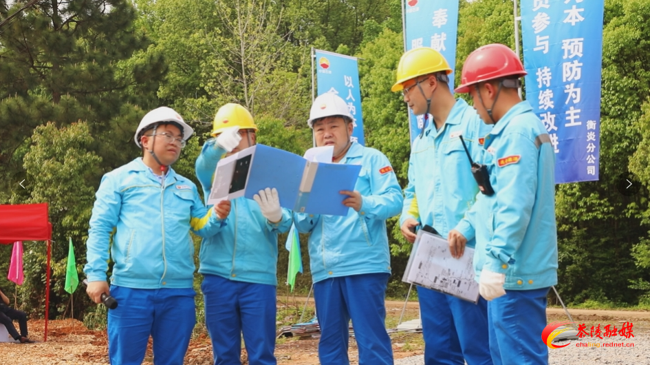 株洲市2024年油气长输管道突发地质灾害政企联合演练活动在茶举行