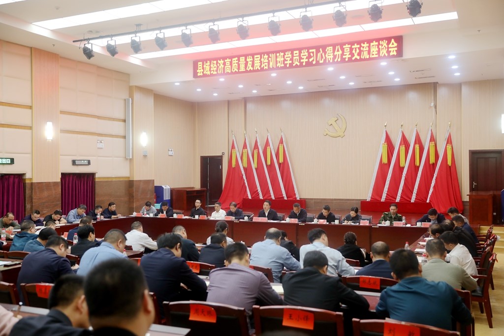 县域经济高质量发展培训班学员学习心得分享交流座谈会 李鹏程强调:学习先进地区发展经验 推动攸县高质量发展