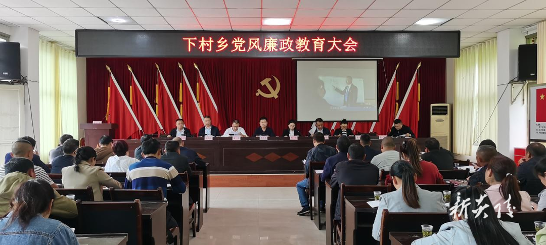 下村乡组织集中观看教育警示片